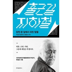 출근길 지하철