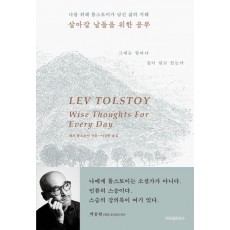 살아갈 날들을 위한 공부
