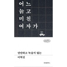 단단하고 녹슬지 않는