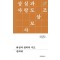 화성과 창의의 시도