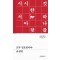 모두 일요일이야
