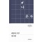 예감의 우주