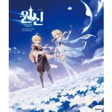 원신 아트북 Vol 1