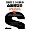 트럼프 2.0 시대와 스트롱맨들
