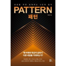 패턴