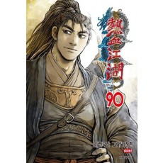 열혈강호 90