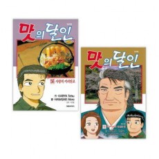 맛의 달인 세트(56~111권)