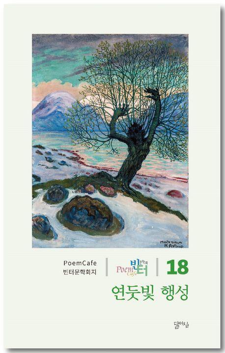 연둣빛 행성