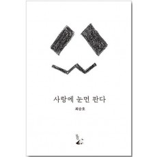 사랑에 눈먼 판다