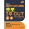 2024 이패스 증권투자권유대행인 초보 3주 CUT 개념정리+핵심문제