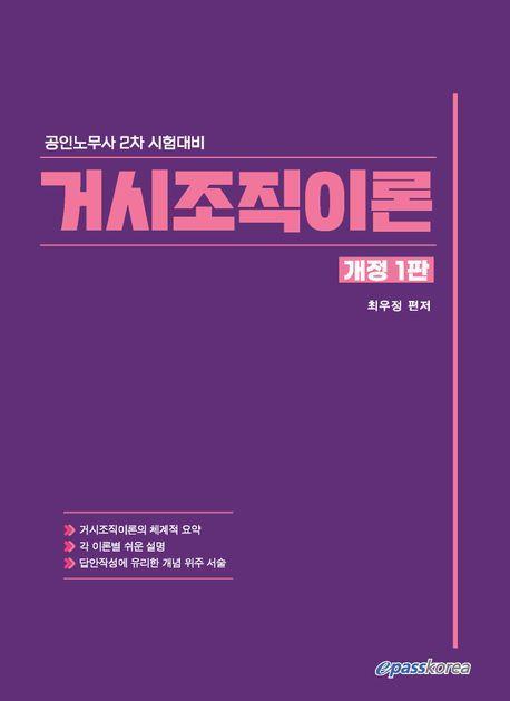 거시조직이론