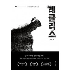 레클리스