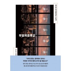무중력증후군