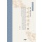 이씨세대록 9
