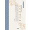 이씨세대록 10