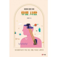 무릎 사랑