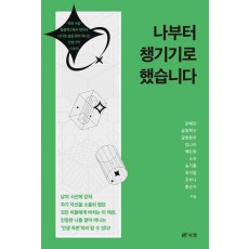 나부터 챙기기로 했습니다