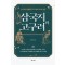삼국지와 고구려