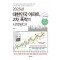 2025년 대한민국 아파트, 2차 폭락이 시작된다!