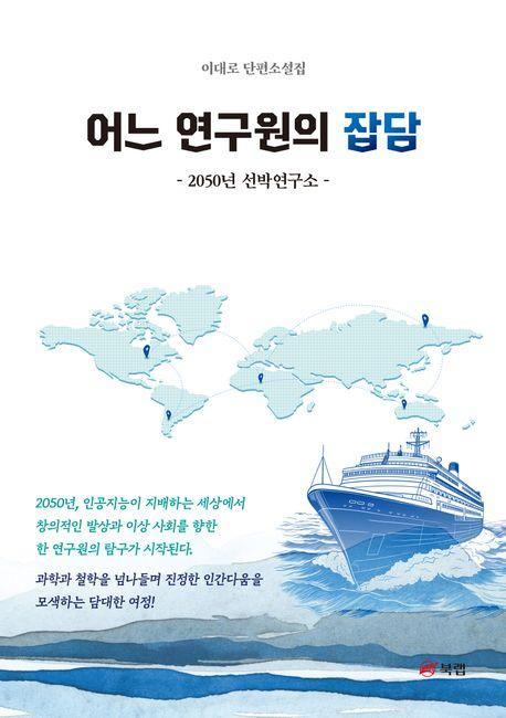 어느 연구원의 잡담