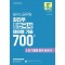 2025 해커스공무원 최진우 ½한국사 테마별 기출 700제