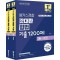 2025 해커스경찰 갓대환 형법 기출 1200제 총론+각론 세트
