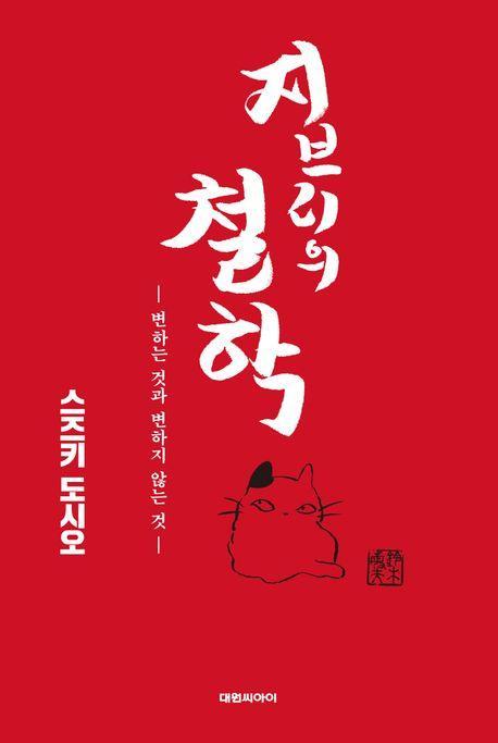 지브리의 철학