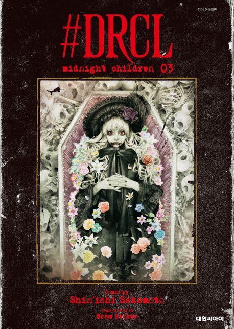 #DRCL midnight children 3