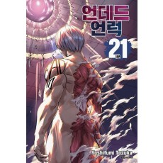 언데드 언럭 21: 1분