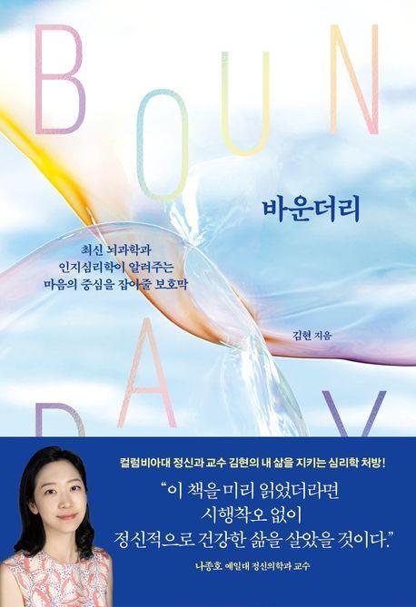 바운더리