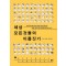 세상 모든 것들의 이름짓기