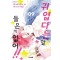 귀엽다는 말 들은 적 없어!! 9