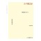 태평광기초 10(큰글자책)