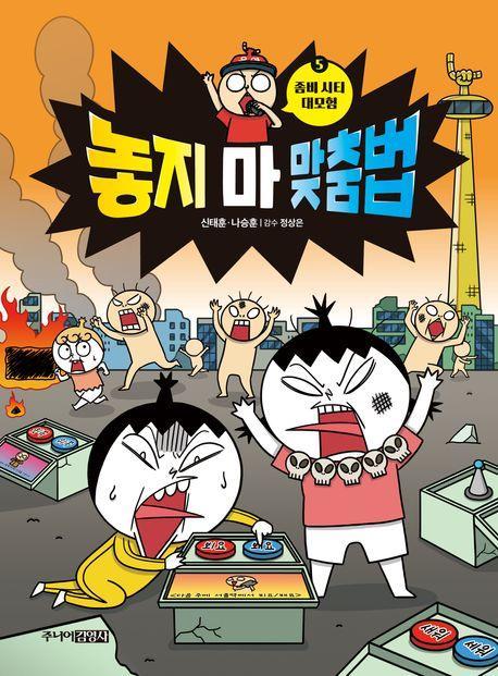 놓지 마 맞춤법 5