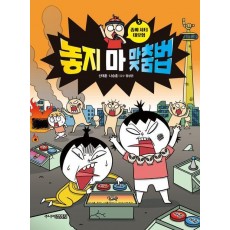놓지 마 맞춤법 5