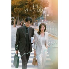 나의 완벽한 비서 대본집 2