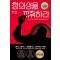 창의성을 지휘하라(확장판)