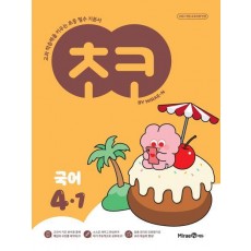 초코 초등 국어 4-1(2025)