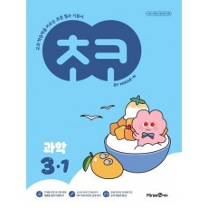 초코 초등 과학 3-1(2025)