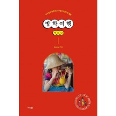 방학여행 베트남