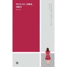 믿음을 묻는 딸에게, 아빠가