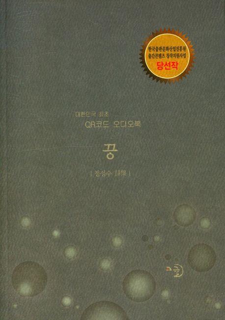 끙