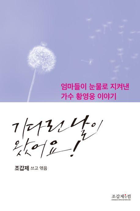 기다린 날이 왔어요!