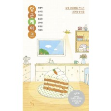 당근케이크