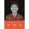 빈털터리 월급쟁이의 터닝 포인트