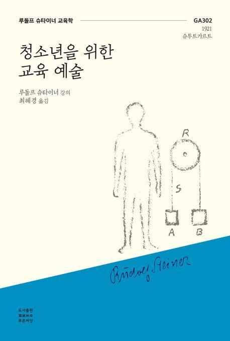 청소년을 위한 교육 예술