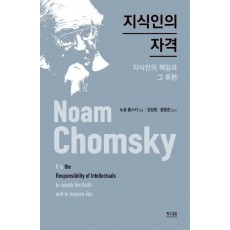 지식인의 자격