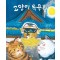 고양이 목욕탕