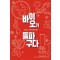 바이오가 돌파구다