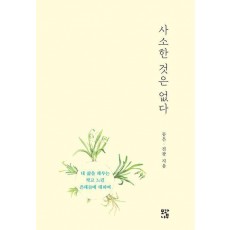 사소한 것은 없다